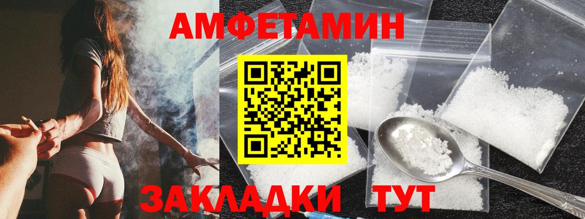 АМФЕТАМИН VHQ  АМФЕТАМИН  нарко площадка официальный сайт  Вход с VPN  Черногорск 