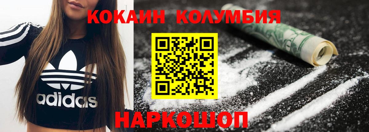 Кокаин 98% Черногорск