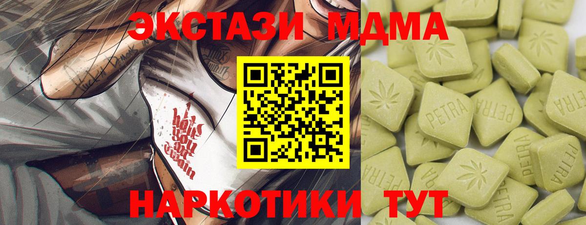 Ecstasy TESLA Черногорск