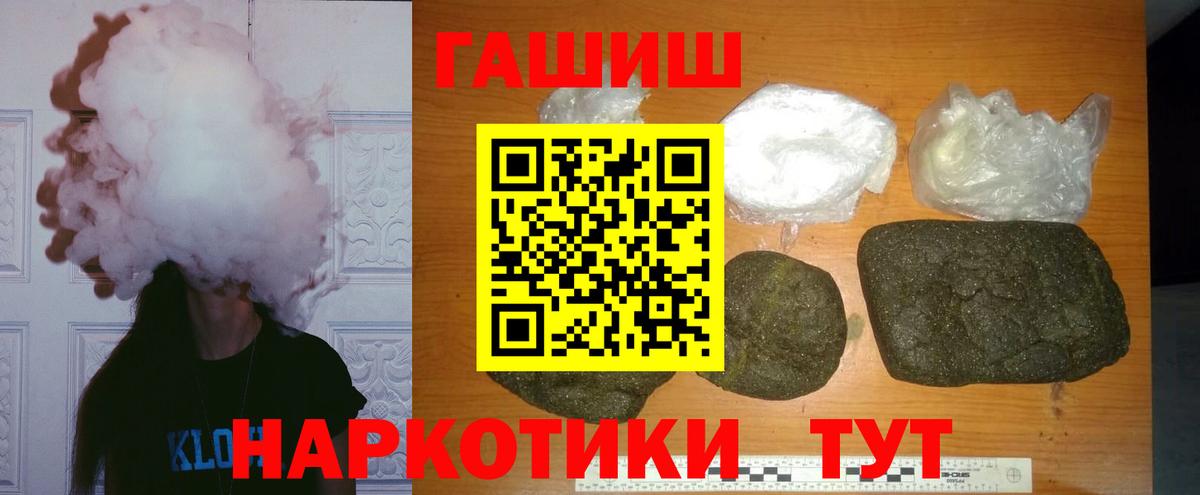 Гашиш Изолятор Черногорск