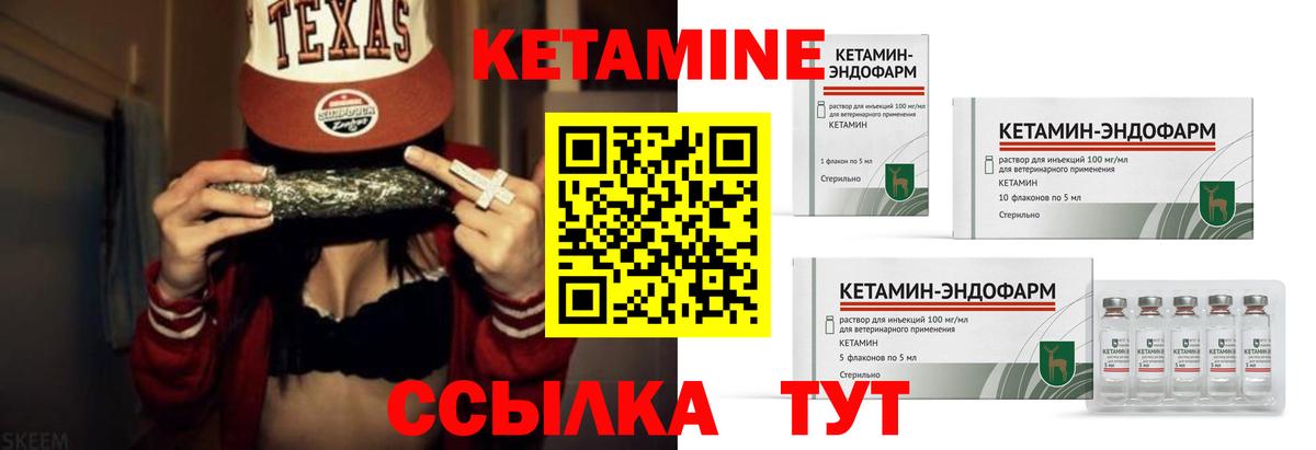 КЕТАМИН ketamine  КЕТАМИН VHQ  Черногорск  Вход с VPN 