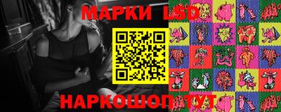 марки lsd Мариинск