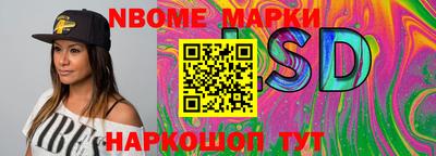 марки lsd Малгобек