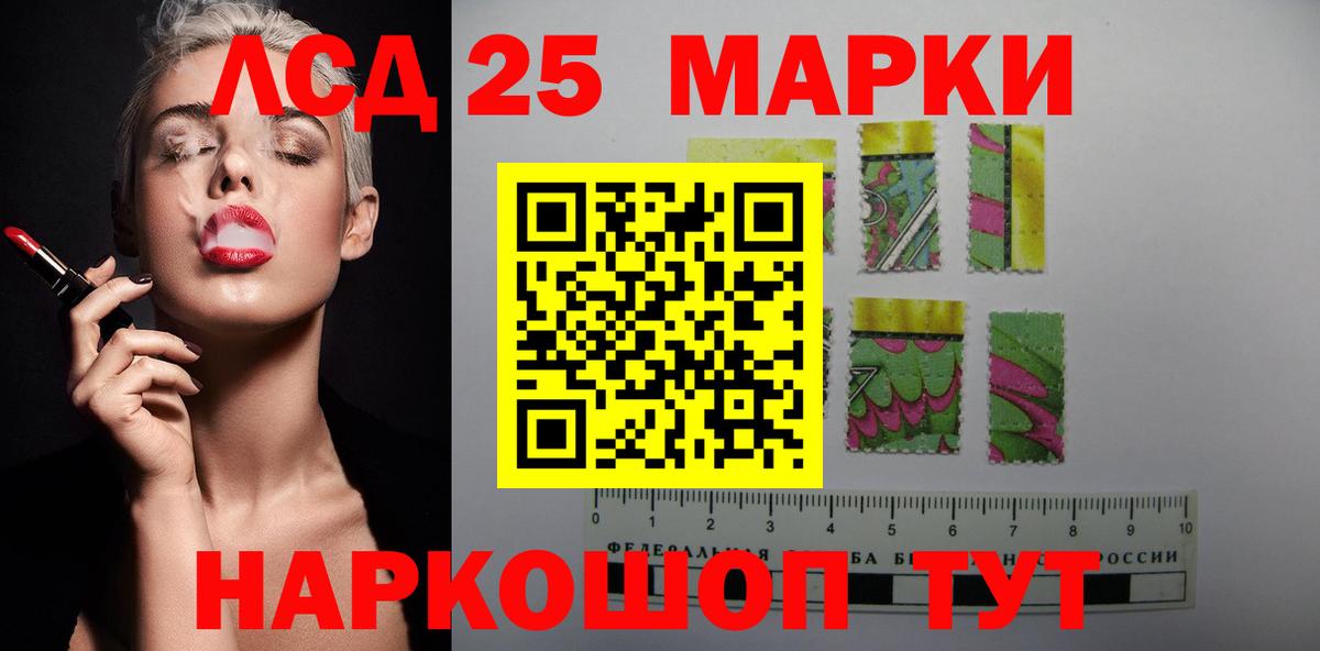 LSD-25 экстази кислота Черногорск