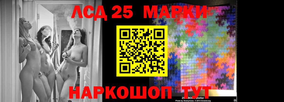 ЛСД экстази  Вход с VPN  Лсд 25 экстази кислота  Черногорск  Лсд 25 экстази кислота 
