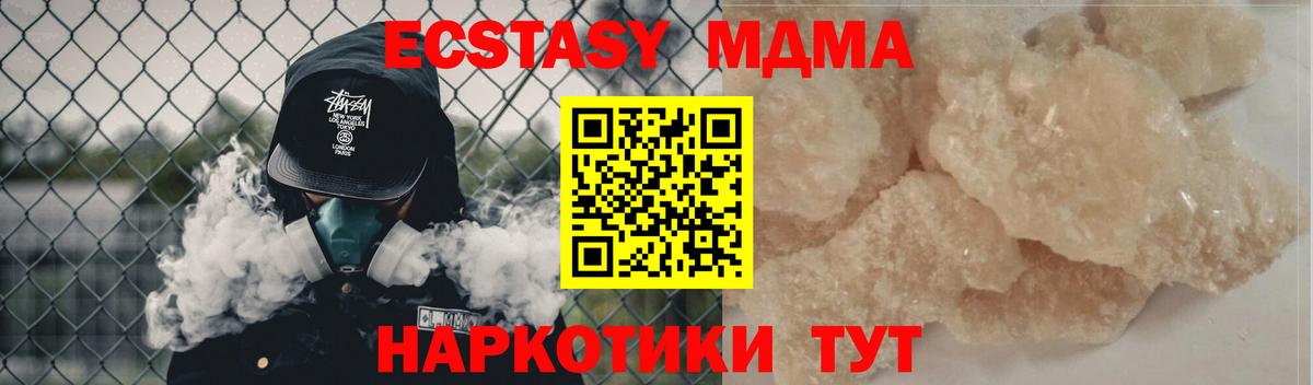 MDMA Molly  Вход с VPN  Черногорск  МДМА молли 
