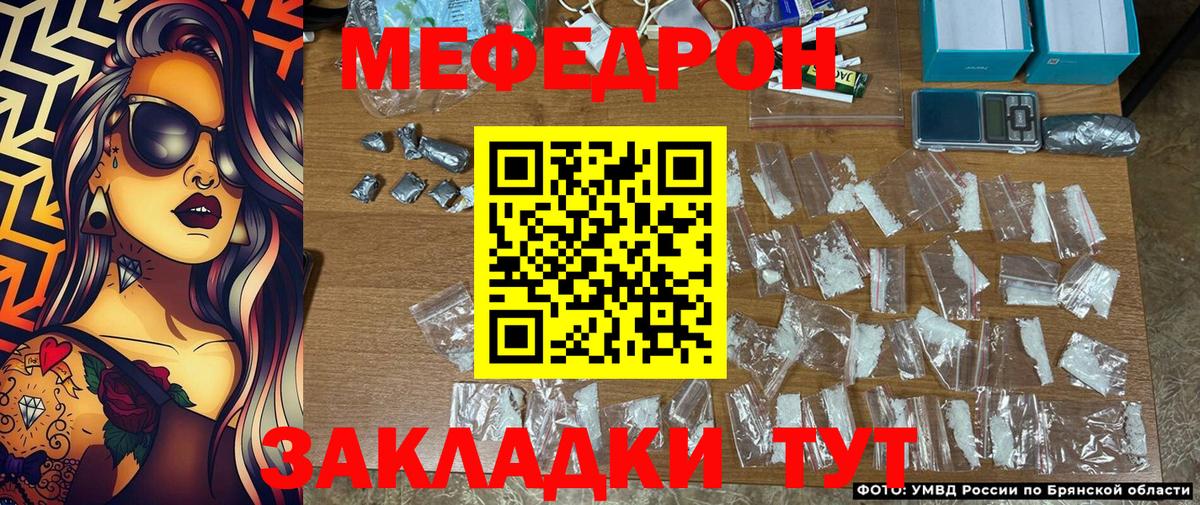 МЕФ мука Черногорск