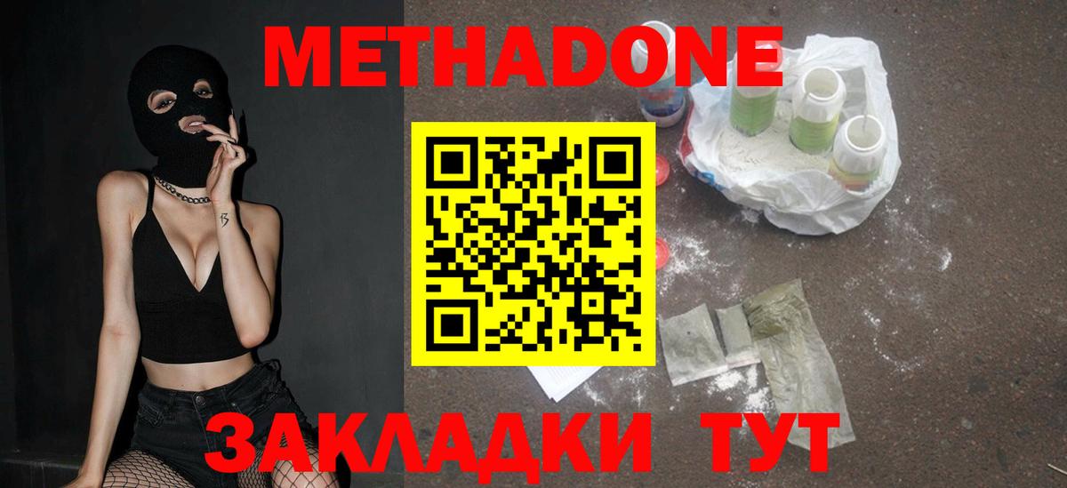 МЕТАДОН мёд  Вход с VPN  Черногорск  МЕТАДОН кристалл 