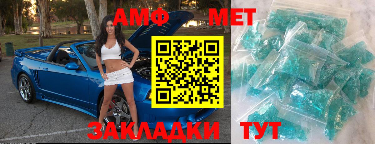 Метамфетамин пудра  Метамфетамин пудра  Вход с VPN  Черногорск 
