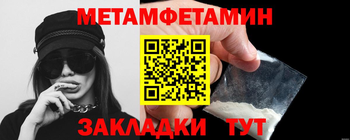 МЕТАМФЕТАМИН мет Черногорск