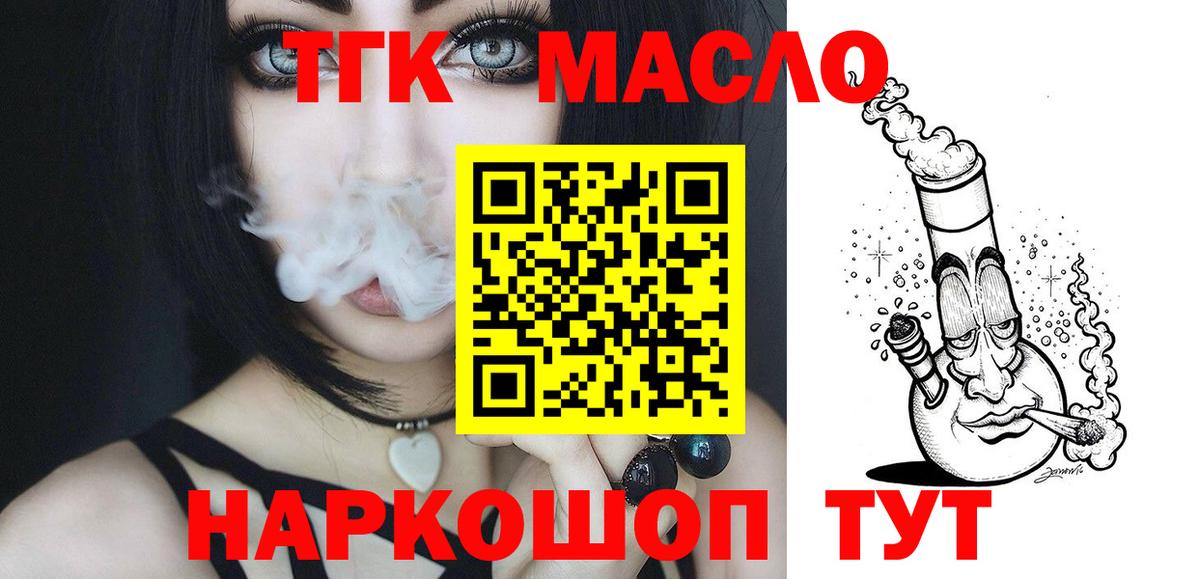 Черногорск  Дистиллят ТГК гашишное масло  Вход с VPN  Дистиллят ТГК вейп с тгк 